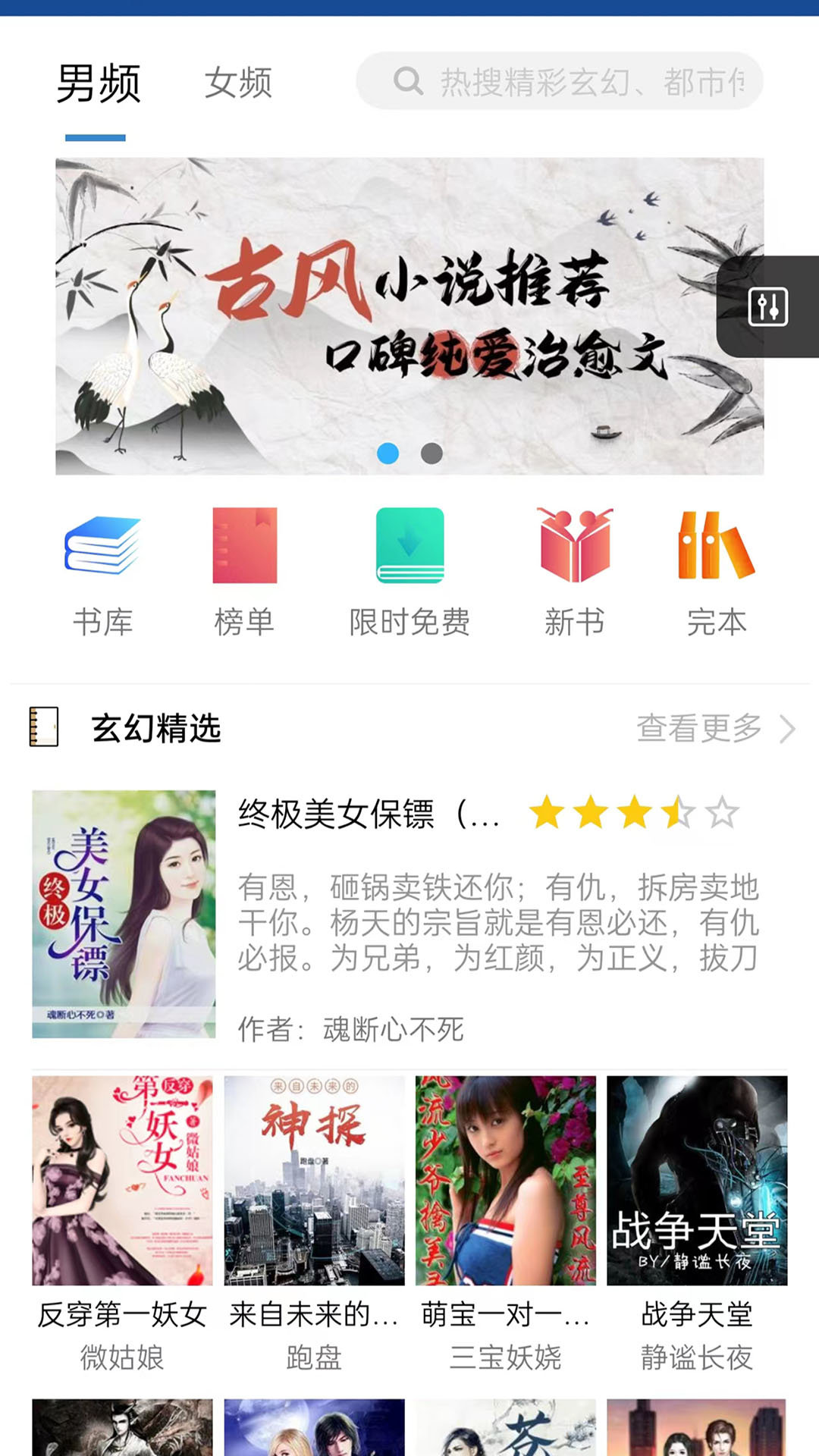 品文小说截图0