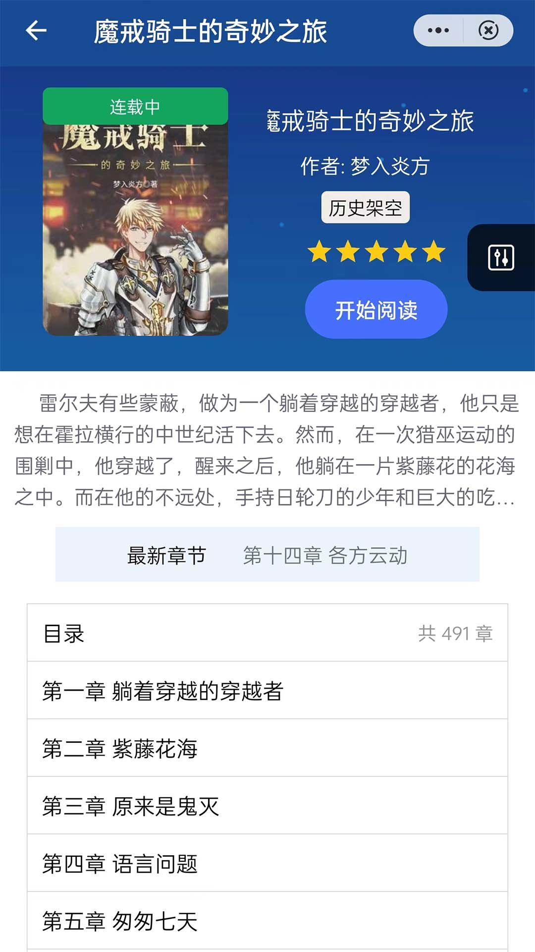 品文小说截图2