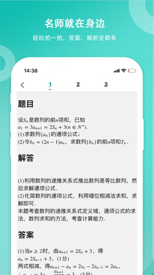 笔记酱截图0