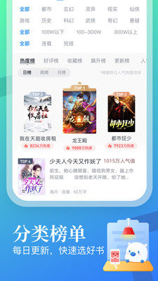 书痴原版截图0