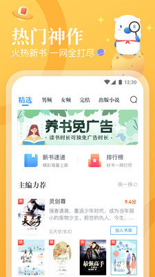 书痴原版截图2