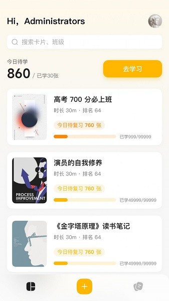 惊叹记忆卡截图1
