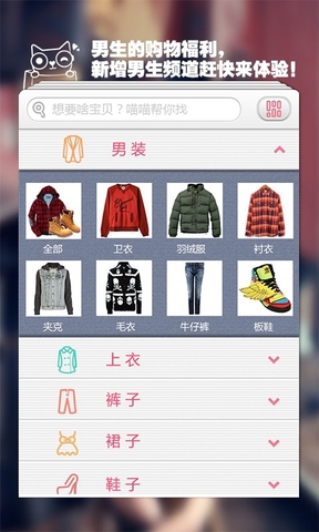 人人逛街截图0