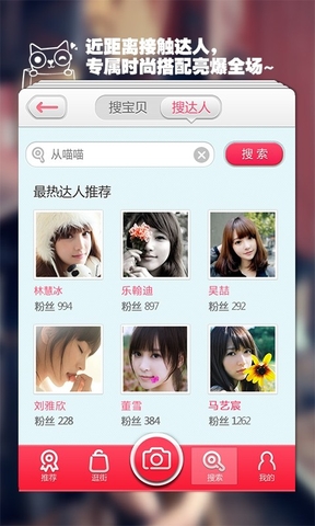 人人逛街截图1