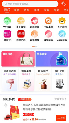 海买惠截图2
