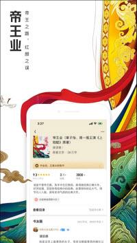 废材小说截图3