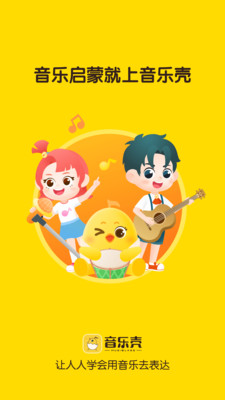 音乐壳截图0