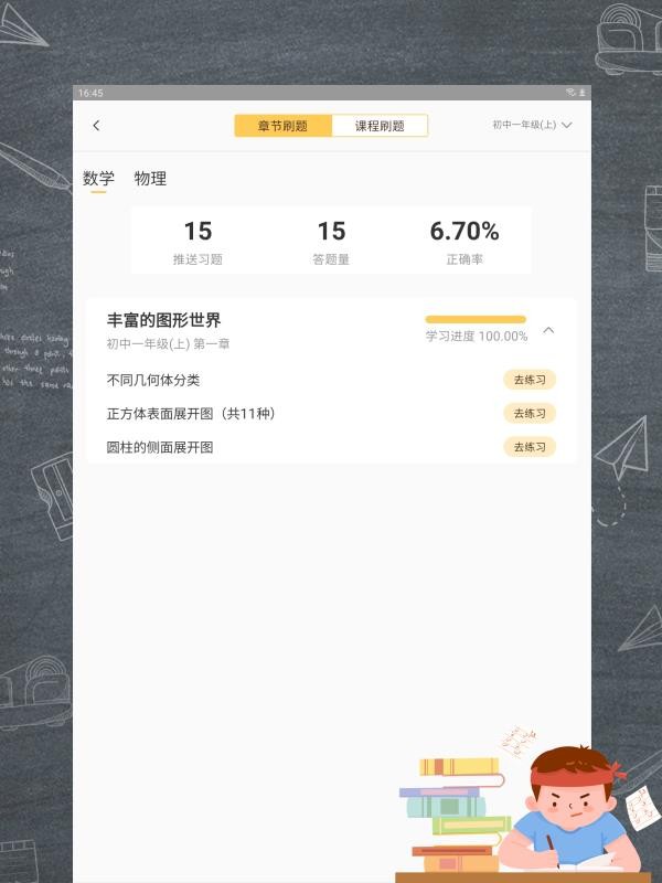 AI爱考试截图2