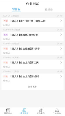 五好学生初中截图3