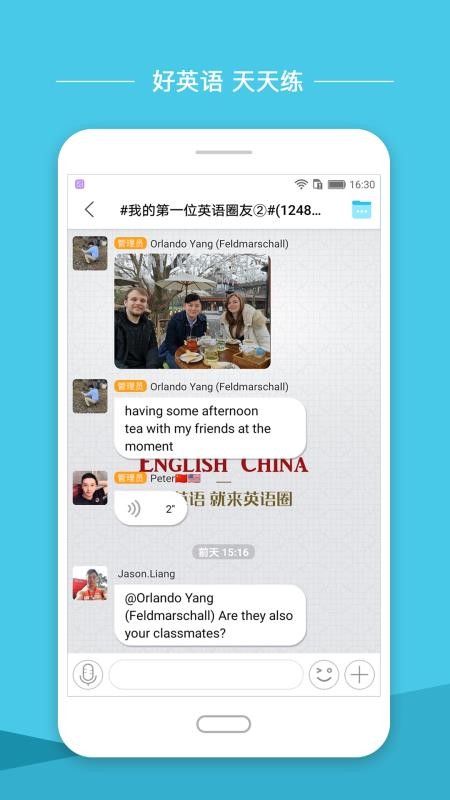 英语圈截图1
