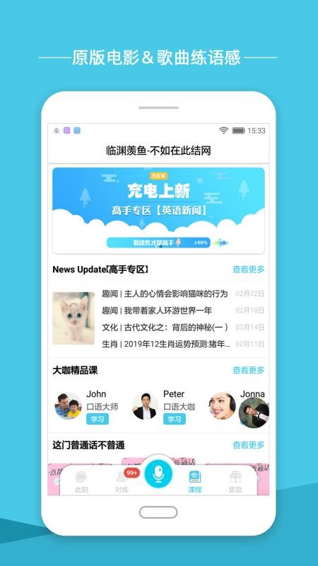 英语圈截图0