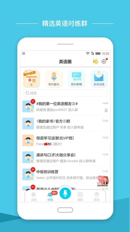 英语圈截图3
