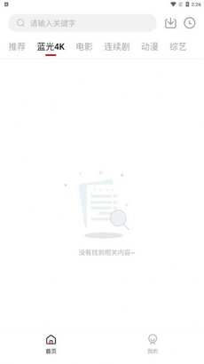 呆橘影视截图3