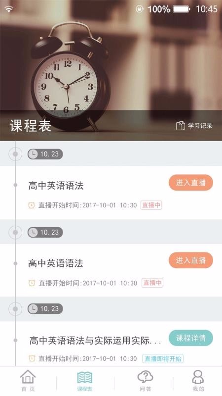 卓鹿截图2