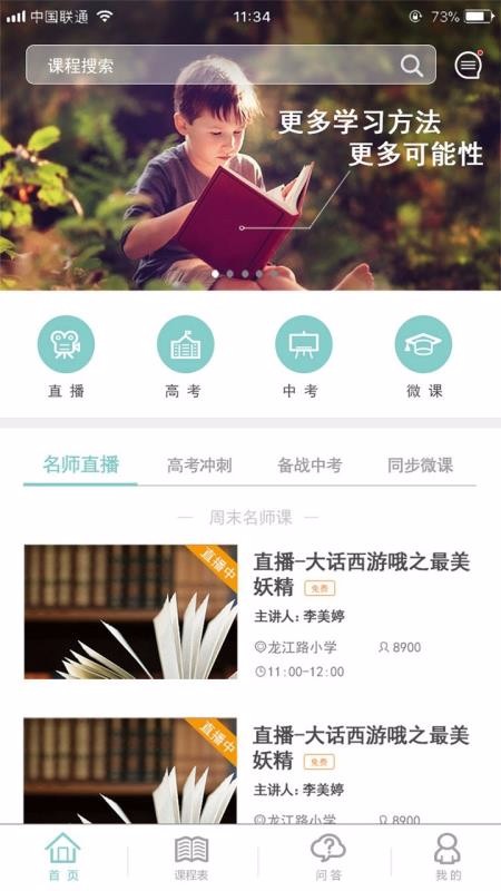 卓鹿截图1