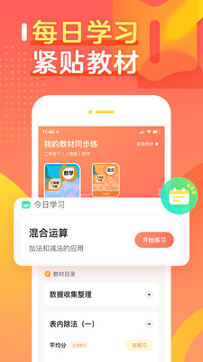 作业帮口算截图1