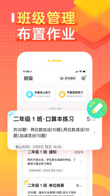 作业帮口算截图3