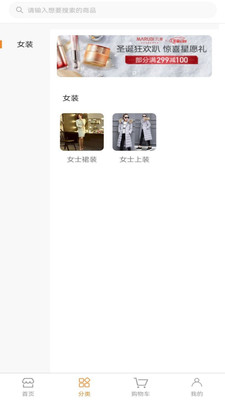 优服云仓截图1