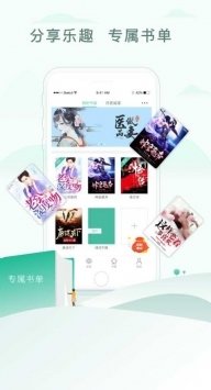 乐可小说去广告精简版截图2