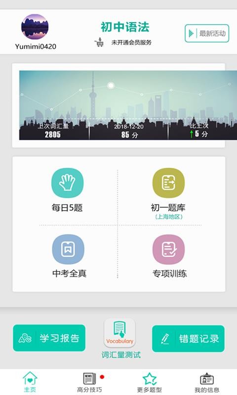 初中语法截图1