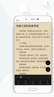 顶点小说去广告版截图3