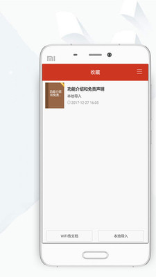 顶点小说去广告版截图1