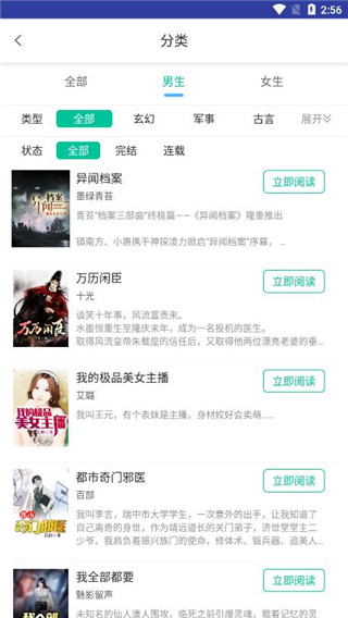 海棠书城免费版截图2