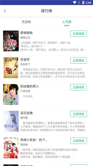 海棠书城免费版截图1