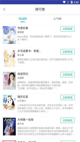 海棠书城免费版截图3