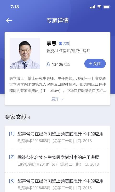 口腔1刻截图2