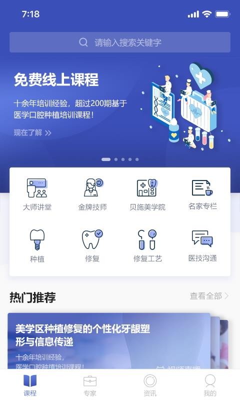 口腔1刻截图0