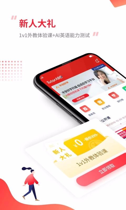 TutorABC英语截图2