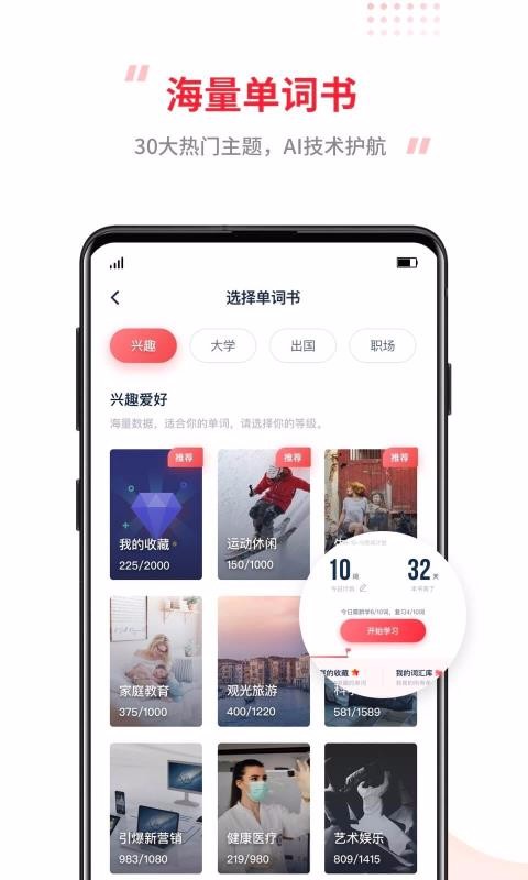 TutorABC英语截图3
