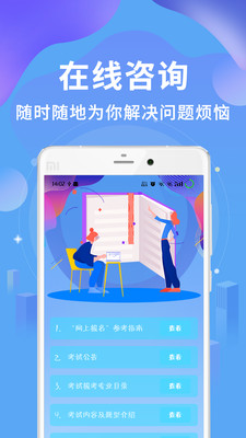 执业兽医资格截图2