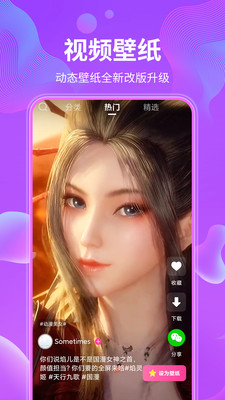 动态壁纸秀截图2
