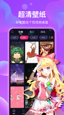 动态壁纸秀截图0