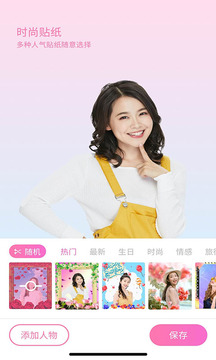 甜蜜蜜相机截图3
