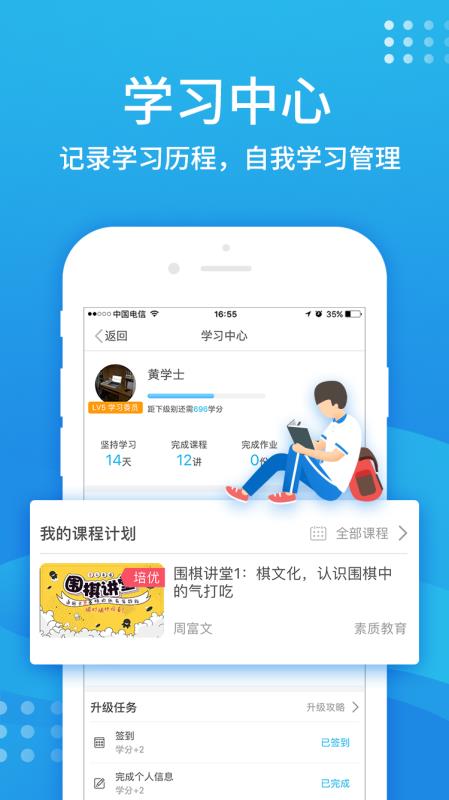 升学宝典截图0