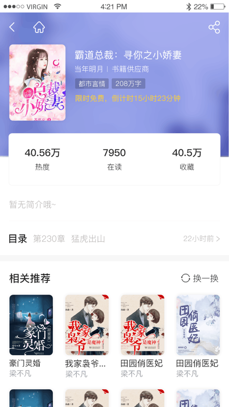 抖书阅读极速版截图1