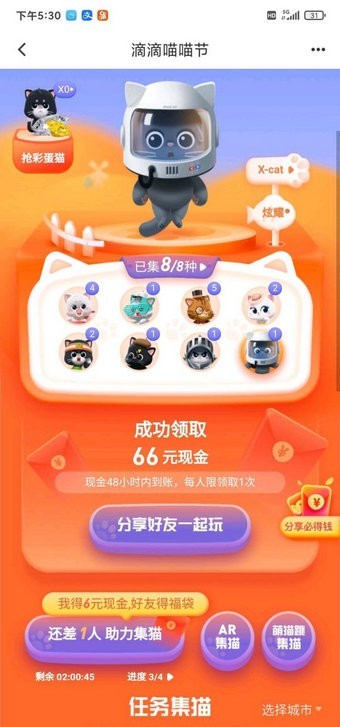 滴滴跳一跳辅助全自动截图0