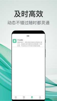 妙妙兼职截图2