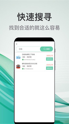 妙妙兼职截图1