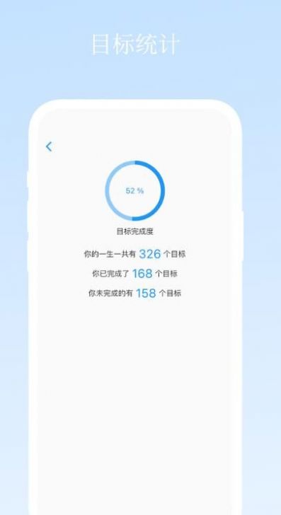 升命倒计时截图2