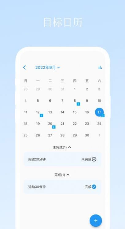 升命倒计时截图3