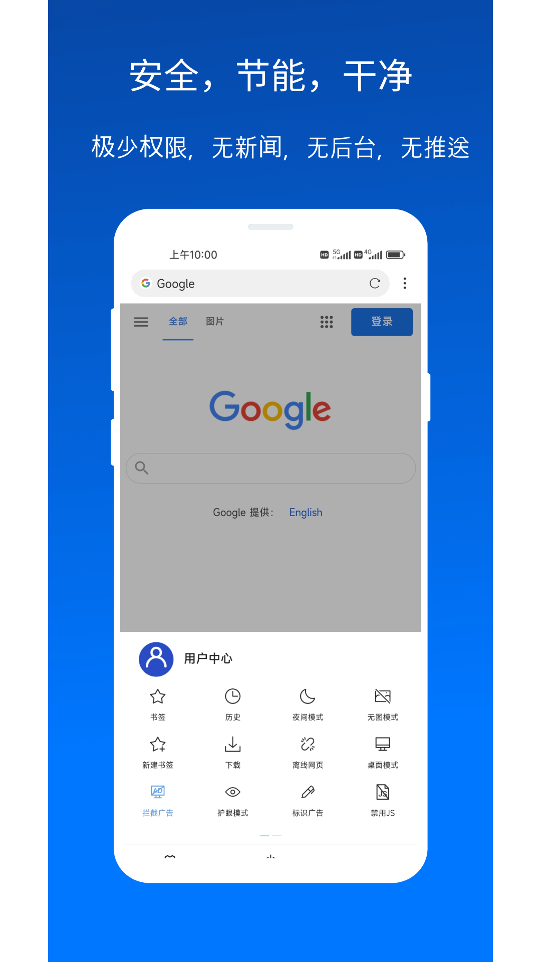 X浏览器油猴手机版截图1