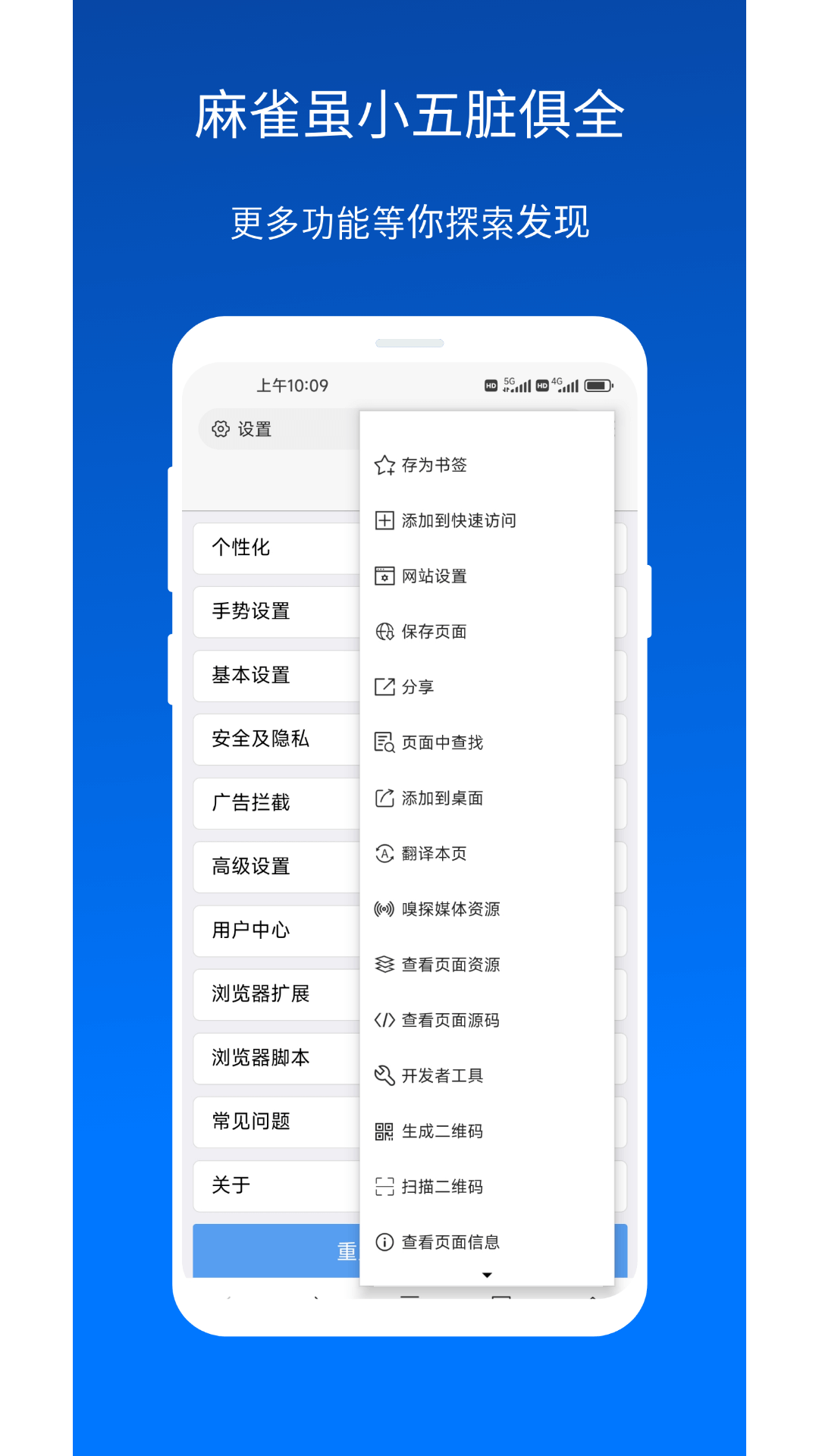 X浏览器油猴手机版截图3