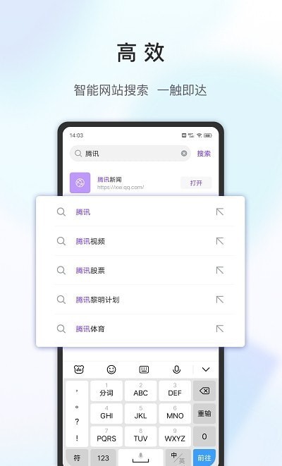 乐感浏览器极速版截图2