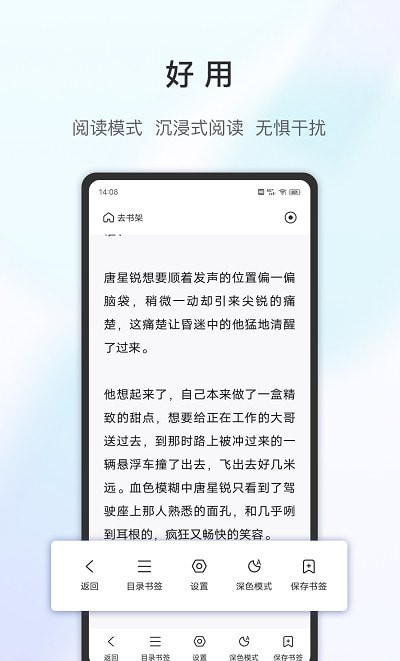 乐感浏览器极速版截图0