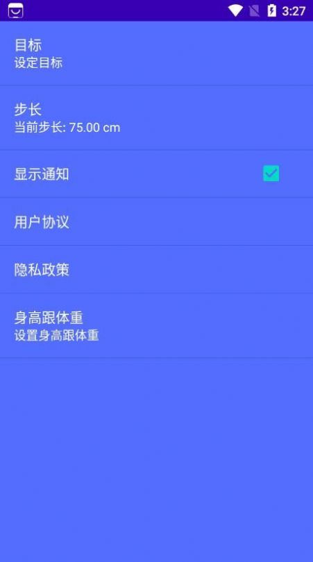 点点云步截图2