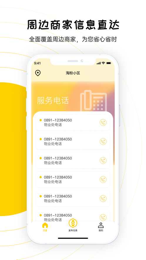 淘粉生活赚钱版截图0